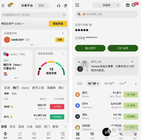 碧安还是欧逸?手续费、钱包、安全性,全面对比!