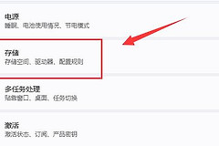 Win11自带清理垃圾教程指南
