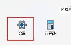 win11系统怎么更改系统字体
