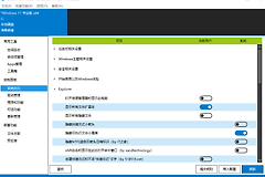 win11怎么取消图标上的盾牌