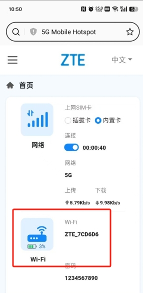 中兴路由器手机登录入口