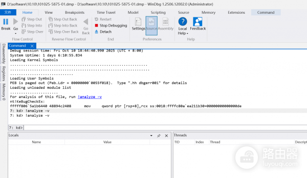 windbg分析蓝屏无输出？使用驱动程序验证程序定位故障