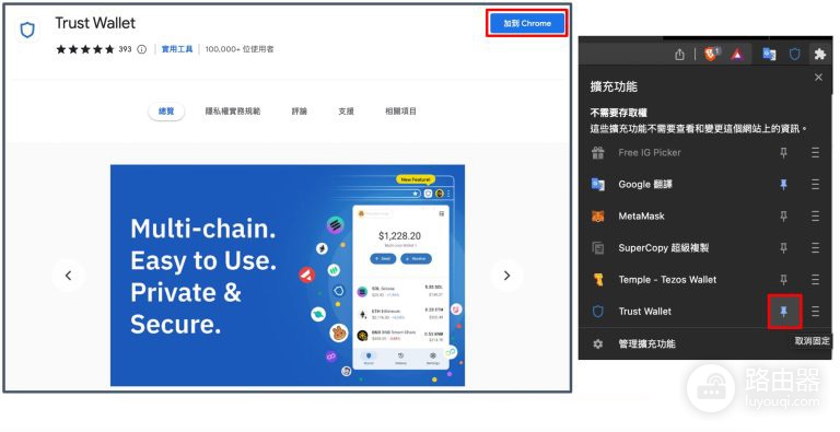 去中心化钱包Trust Wallet怎么样？Trust Wallet入金、出金流程