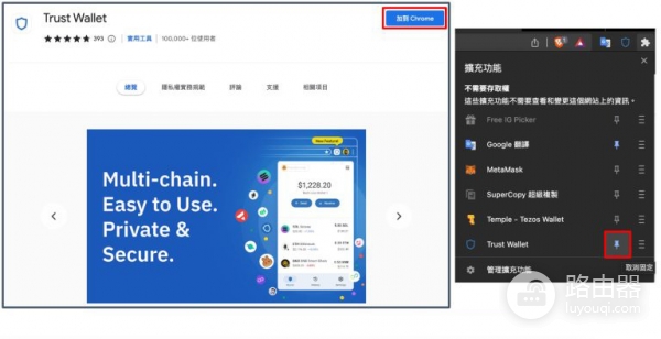 去中心化钱包Trust Wallet怎么样？Trust Wallet入金、出金流程