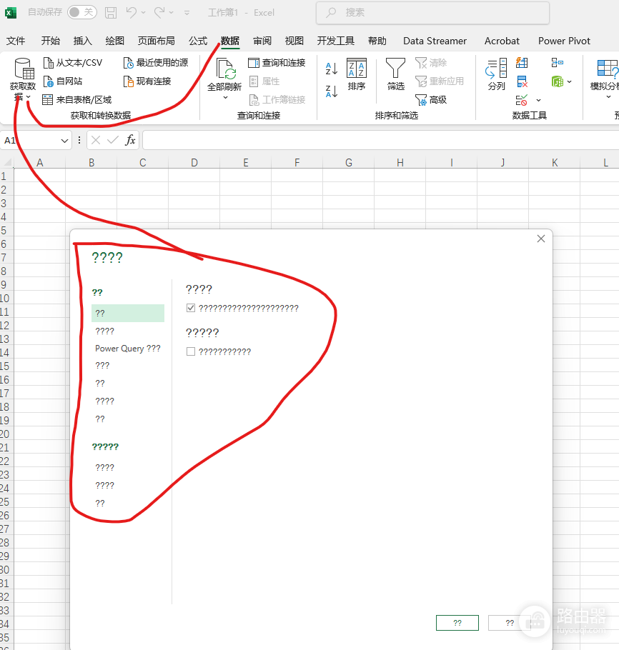 excel 2021查询选项乱码怎么办?office界面显示问号修复教程