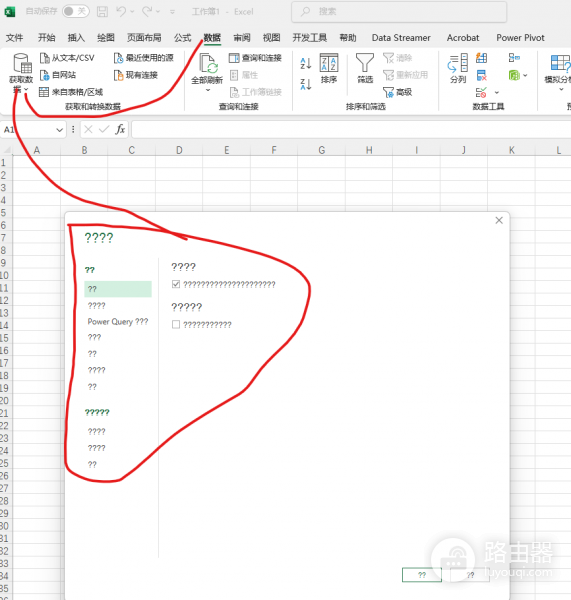 excel 2021查询选项乱码怎么办？office界面显示问号修复教程