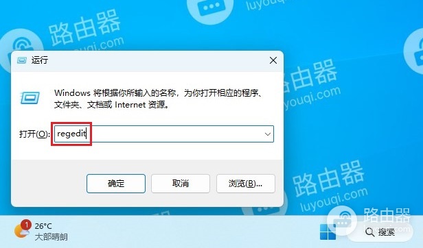 win11去掉桌面快捷方式箭头的方法