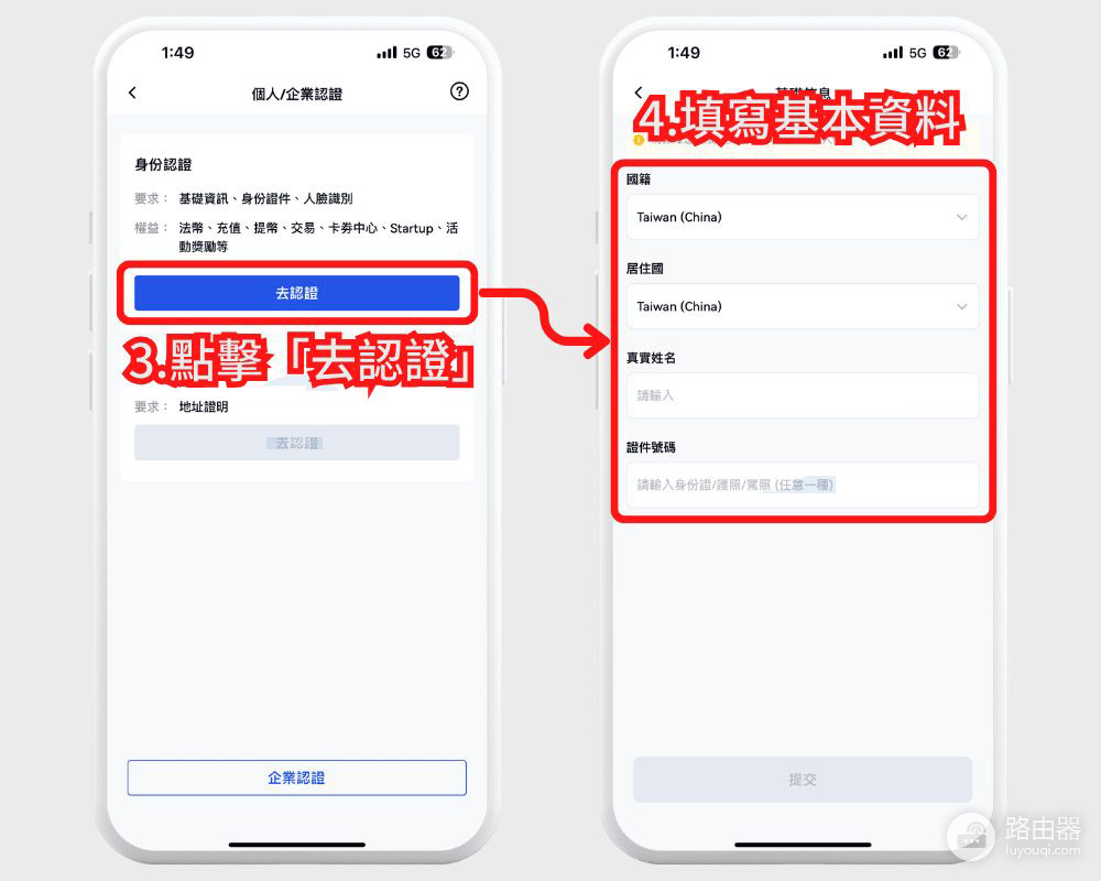 芝麻开门App下载、注册与KYC认证全流程指南