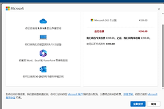 Office365无法更新付款方式怎么办？订阅续费修复教程