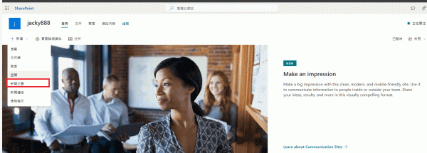 sharepoint智能推增功能生效确认与效果查看教程