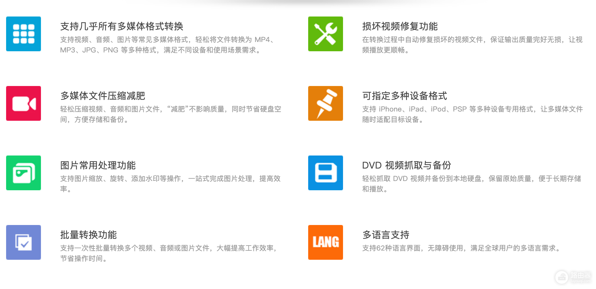 格式工厂官网网址链接 格式工厂官网网页版入口