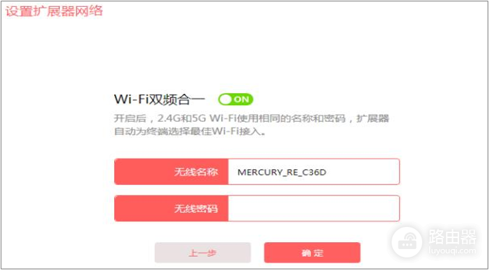 水星wifi扩展器手机设置方法(wifi信号放大器)