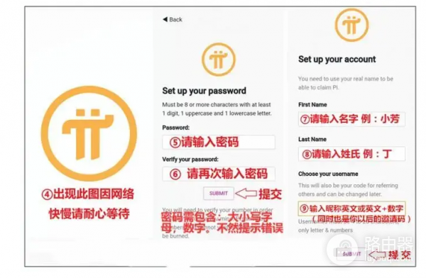 苹果手机如何挖Pi币? 苹果手机挖Pi币教程