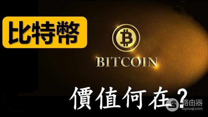虚拟货币中找到下一个比特币可能吗？从淘金客到理性玩家