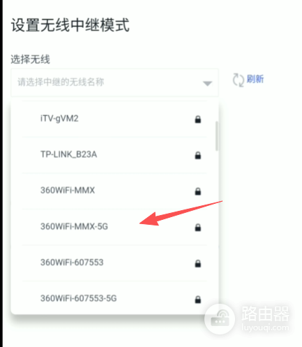 360路由器设置无线中继模式