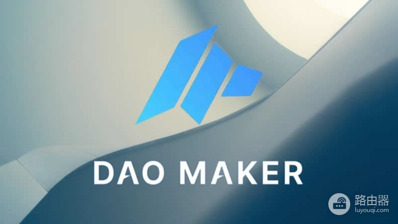 DAO Maker(DAO)币是什么?连接项目方与投资者的桥梁