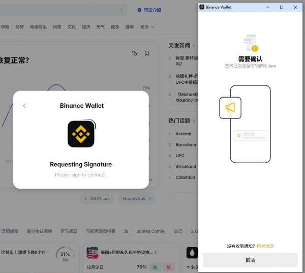 币an钱包玩Polymarket预测市场完整教程
