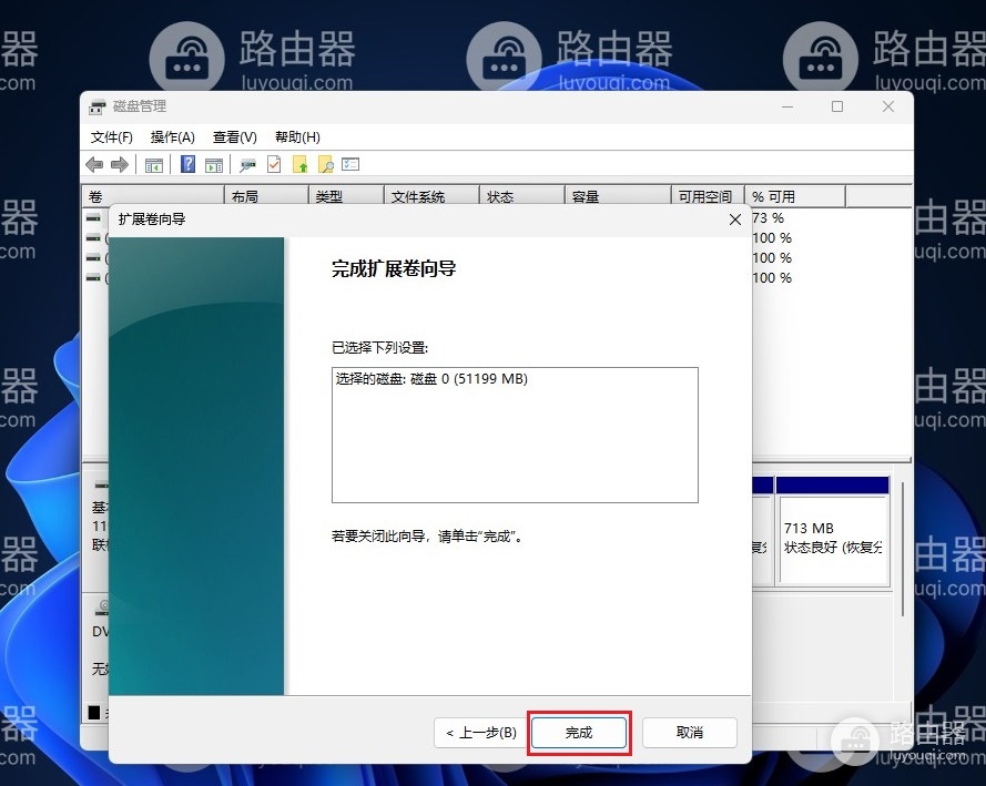 win11硬盘怎么重新分配空间