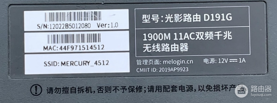 melogin.cn水星路由器登录入口