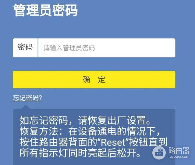 tplogin.cn登录入口登录方法