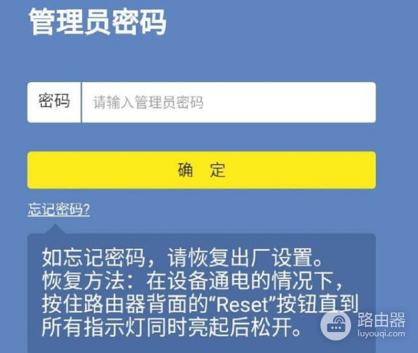 tplogin.cn登录入口登录方法