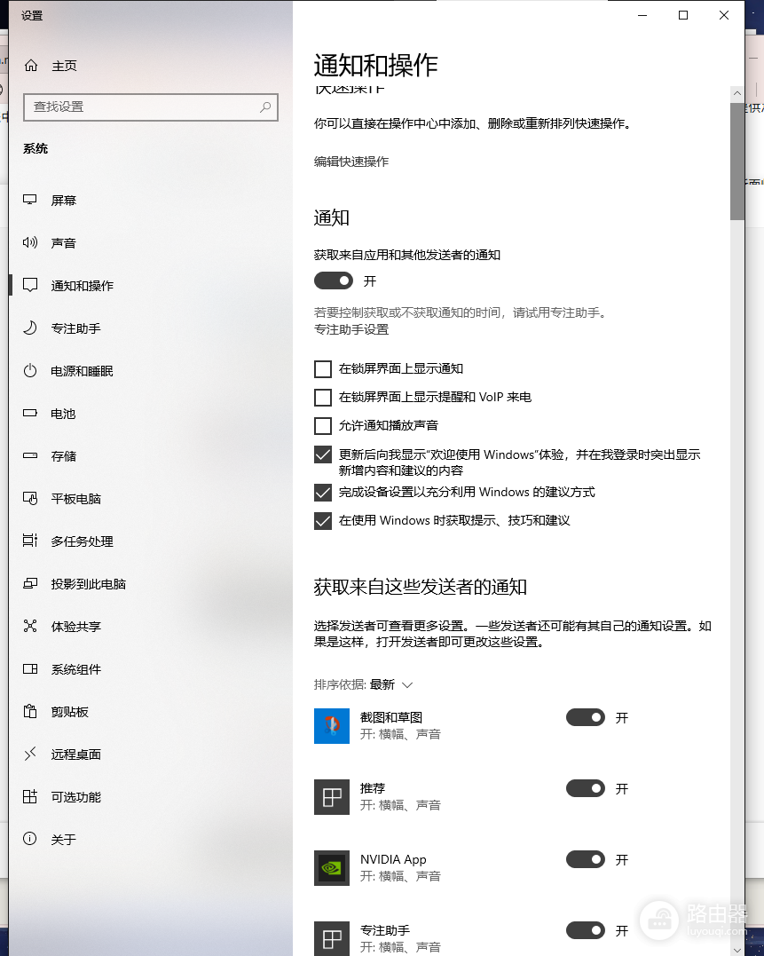 win10通知列表残留已卸载软件怎么办?清除冗余应用图标教程