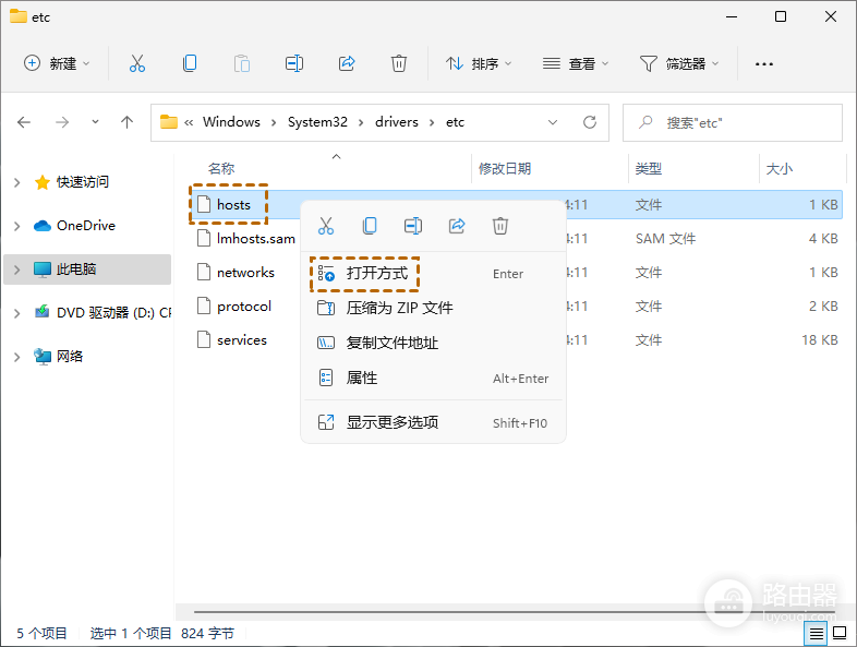 win11远程桌面链接不上解决方法