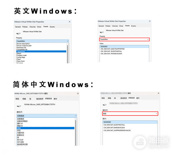 windows设备管理器翻译错误怎么办？Capabilities详细信息修正教程