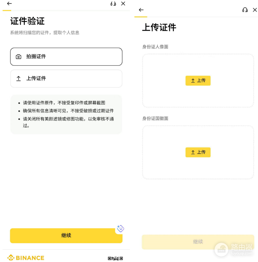 bi安注册及下载完整指南:2026年中国用户新手保姆级教程