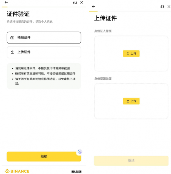 bi安注册及下载完整指南:2026年中国用户新手保姆级教程