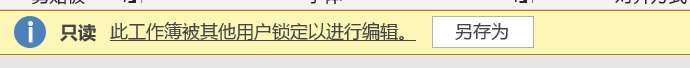excel文件只读无法同时编辑怎么办?onedrive协同办公设置教程