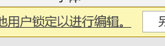 excel文件只读无法同时编辑怎么办？onedrive协同办公设置教程