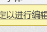 excel文件只读无法同时编辑怎么办?onedrive协同办公设置教程