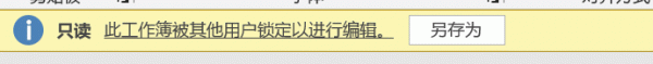 excel文件只读无法同时编辑怎么办?onedrive协同办公设置教程
