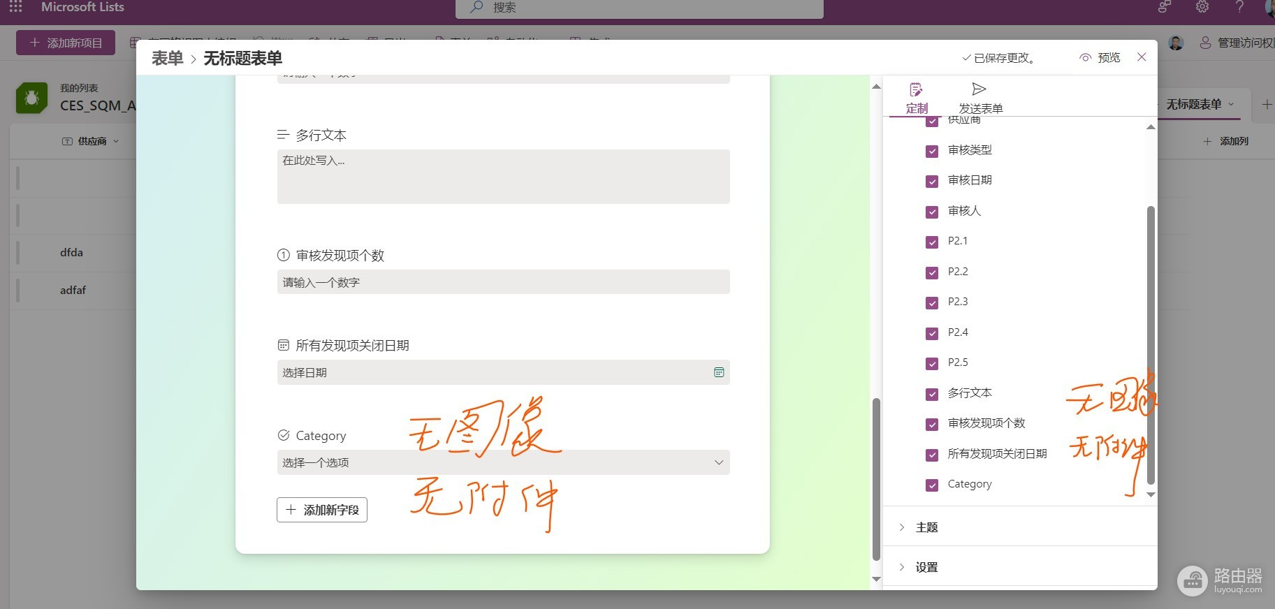 microsoft lists表单不显示图像和附件怎么办?forms功性能限制排查