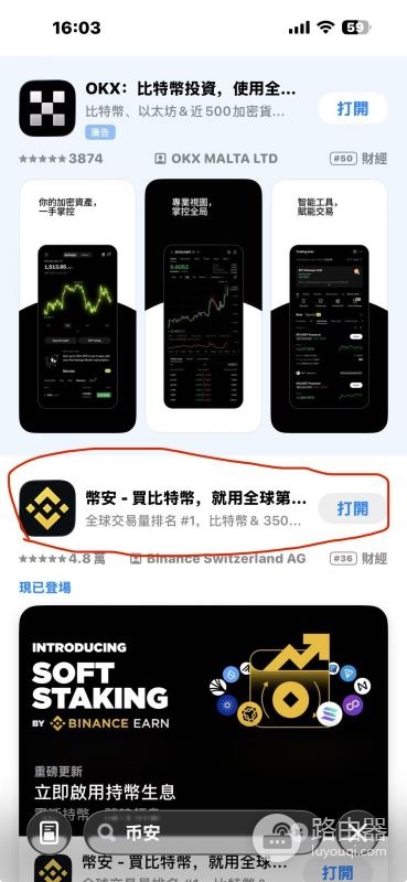 必安安卓iOS最新安装方法，必安大陆用户注册流程