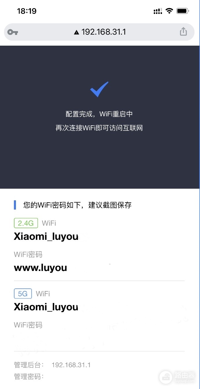 小米提示未获取到上网模式解决办法