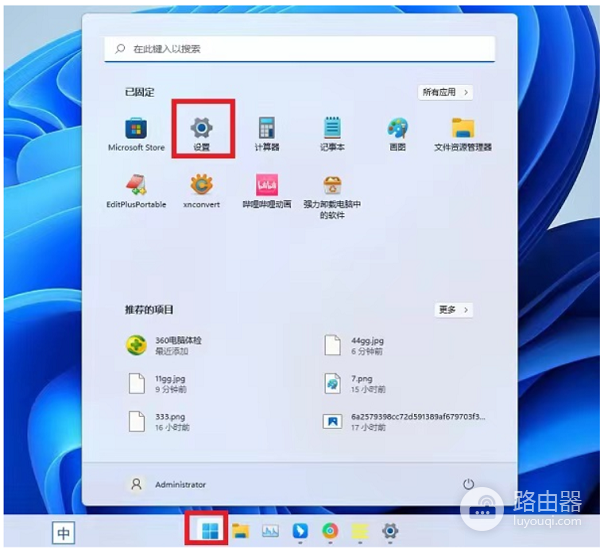 win11菜单关闭最近使用文件显示