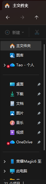 win11资源管理器onedrive位置变了怎么办?导航栏顺序恢复方法