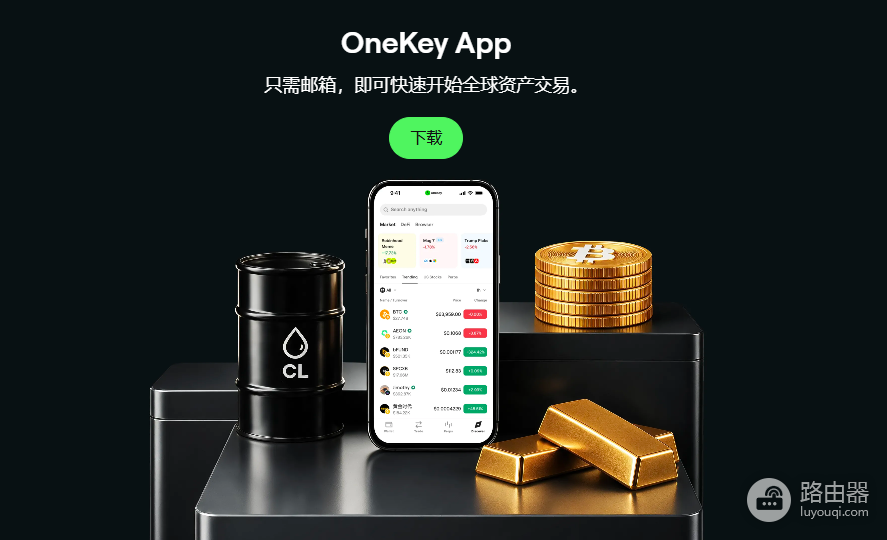 OneKey App官方网站下载入口 正版OneKey钱包官网购买地址
