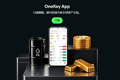 OneKey App官方网站下载入口 正版OneKey钱包官网购买地址