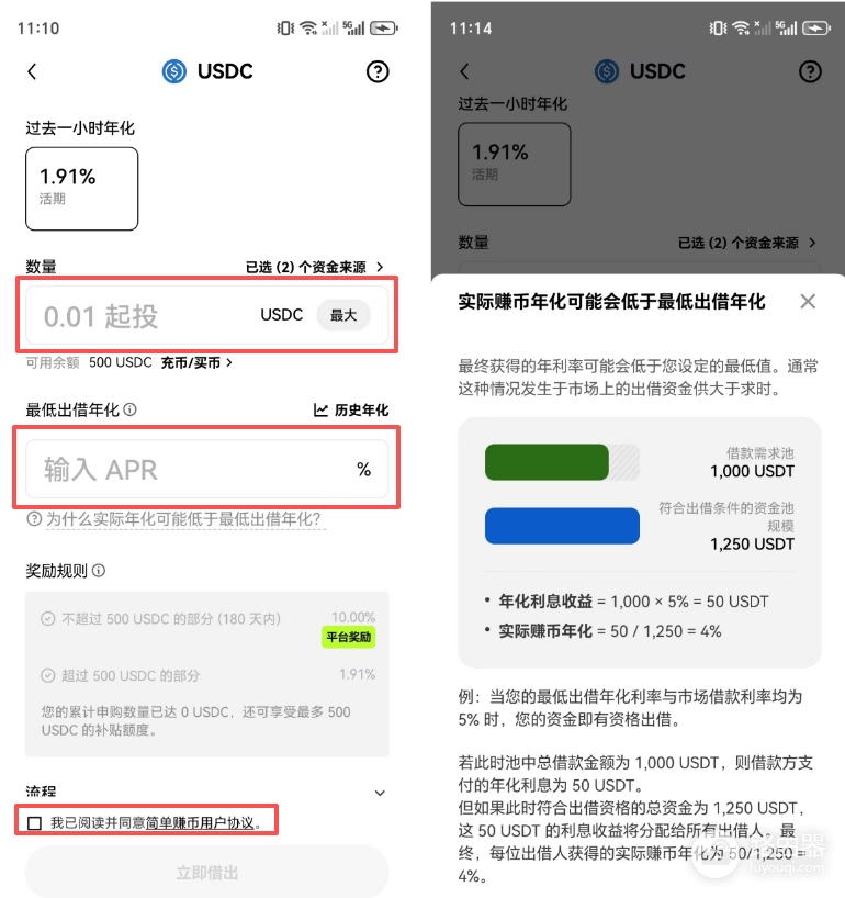 OKX简单赚币是什么?OKX平台的赚币出借方有风险吗?