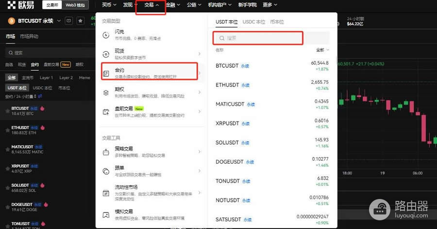 如何在欧逸OE上使用杠杆借币?操作步骤与风险控制