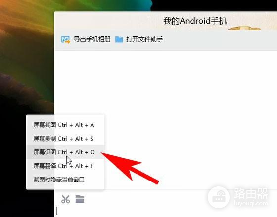 QQ截图怎么提取文字?QQ截图中的识别文字怎么复制或保存