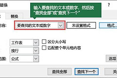 Excel中Ctrl+F没反应怎么办?按查找入口和无响应情况排查