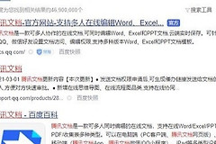 腾讯文档网页版怎么打开?腾讯文档登录与共享文档访问