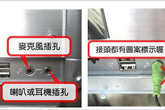 3.5mm耳机接口连接电脑耳麦方法