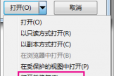 Excel表格打不开怎么办？Excel文件损坏和Excel无法启动的修复方法