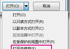 Excel表格打不开怎么办？Excel文件损坏和Excel无法启动的修复方法