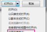 Excel表格打不开怎么办?Excel文件损坏和Excel无法启动的修复方法